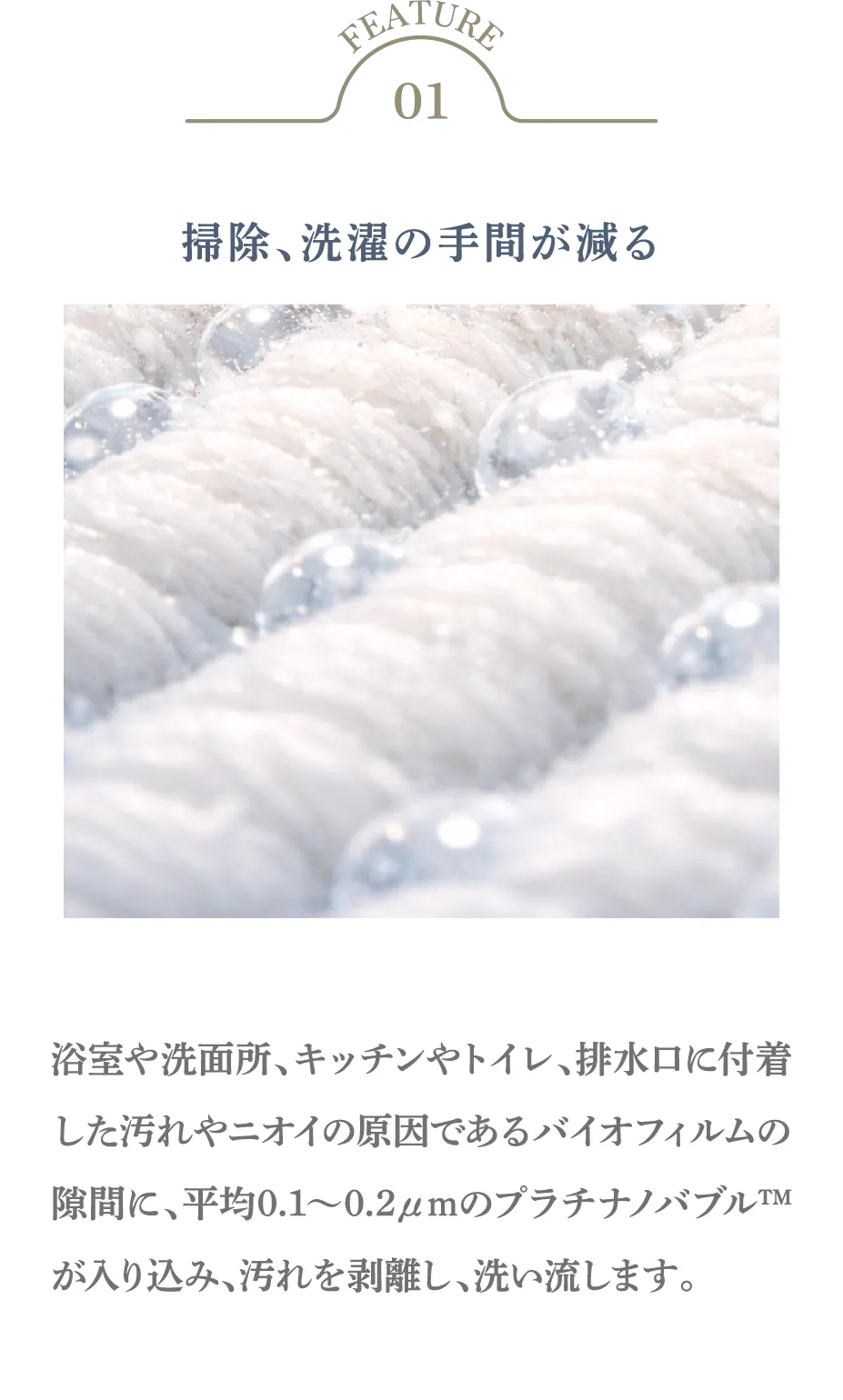 掃除、洗濯の手間が減るイメージ画像